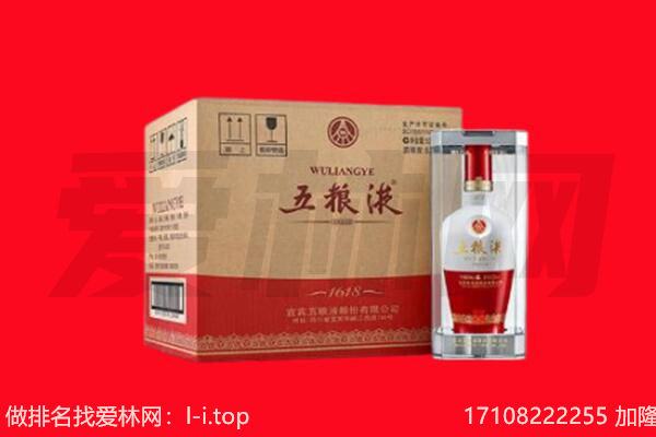尼玛县回收陈年五粮液.jpg
