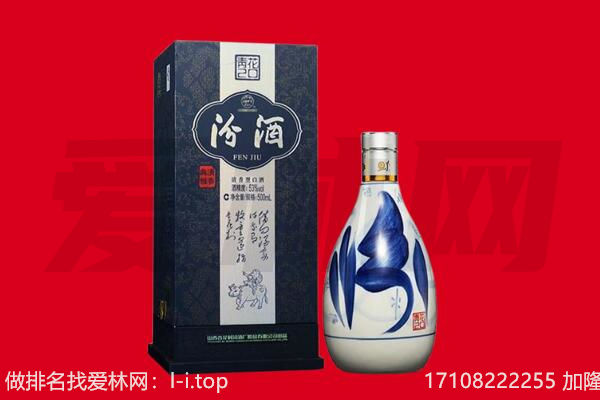 尼玛县回收汾酒.jpg