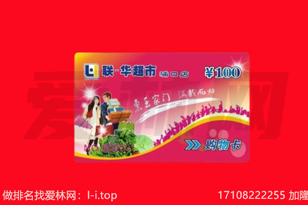 尼玛县购物卡回收.jpg